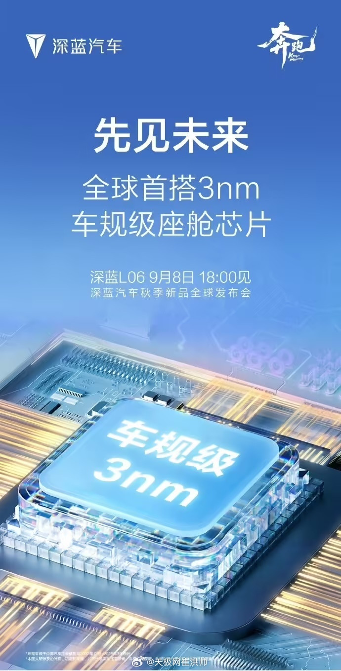 今晚18:00，长安深蓝L06正式全球首发，作为新央企战略下的首款全球车型，新车