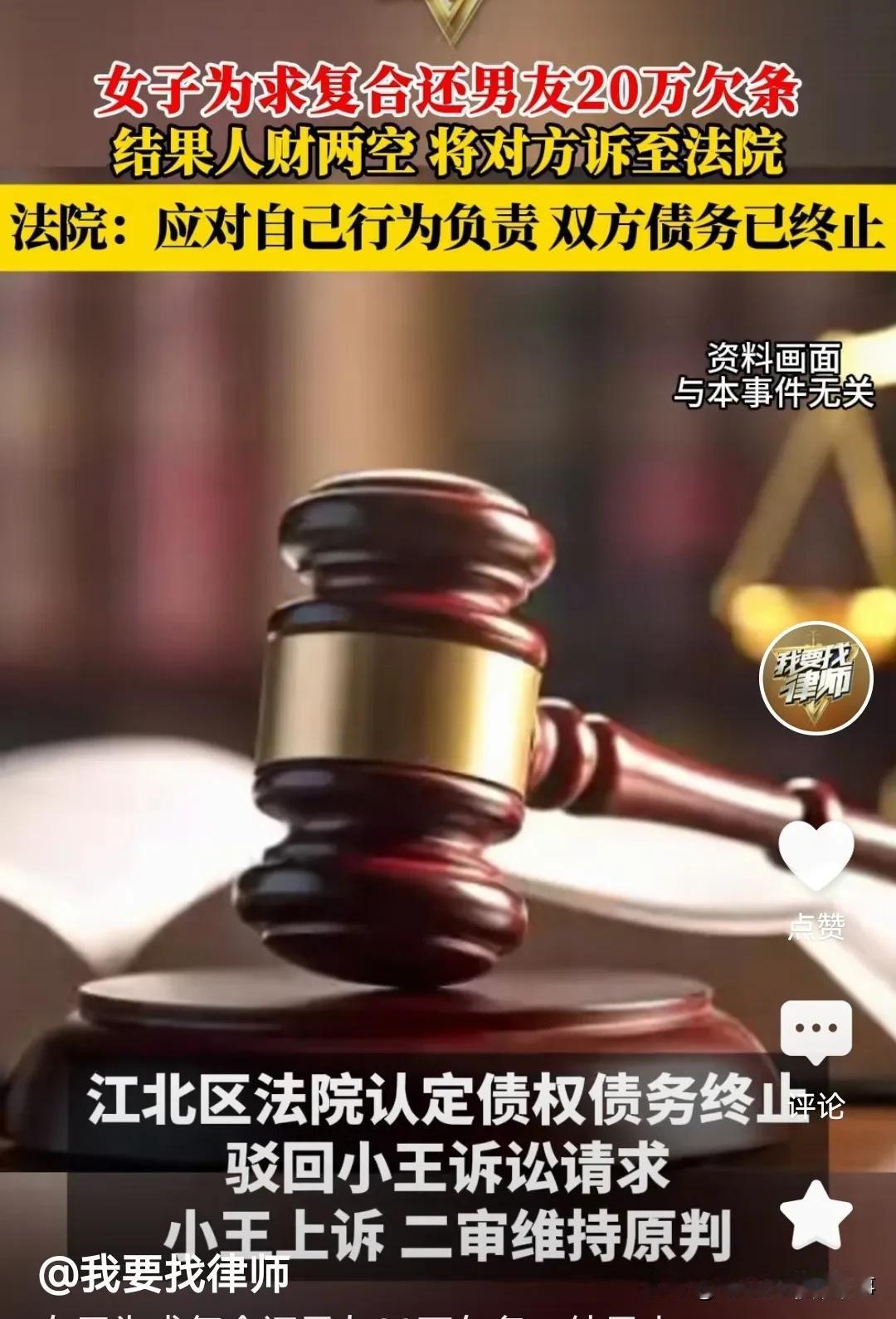 这个男孩算不算人渣？男孩跟人家谈恋爱，借了人家20万，结果分手时，人家女孩为