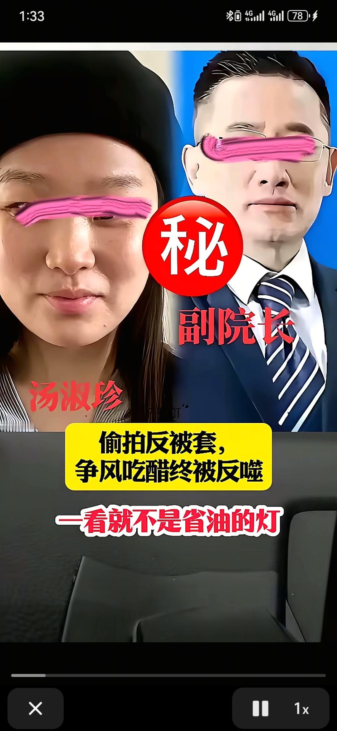 祖副院长玩的花啊虽然上年纪了丝毫不影响他的身体本以为他就和曾医生感情走的很