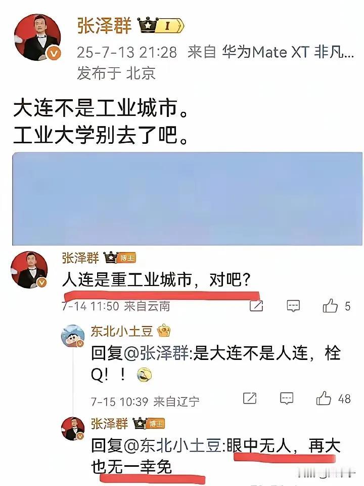 这个人有点像被狗咬了的感觉