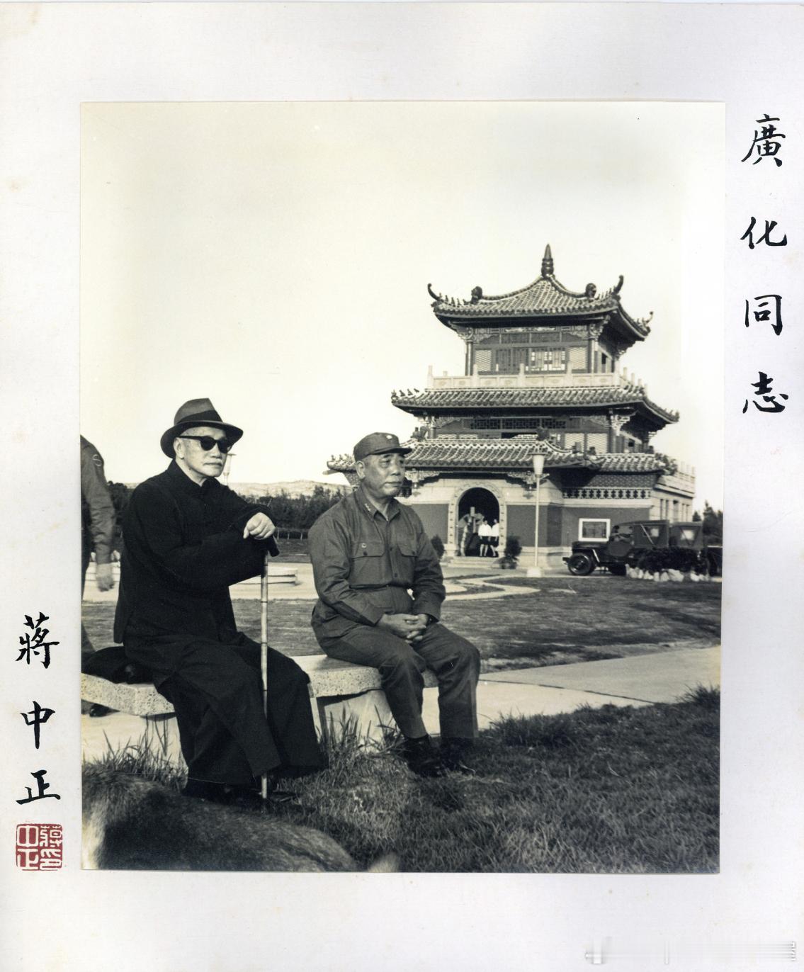 60年代蒋介石便装签名照，胡崇贤摄影历史影像​​​