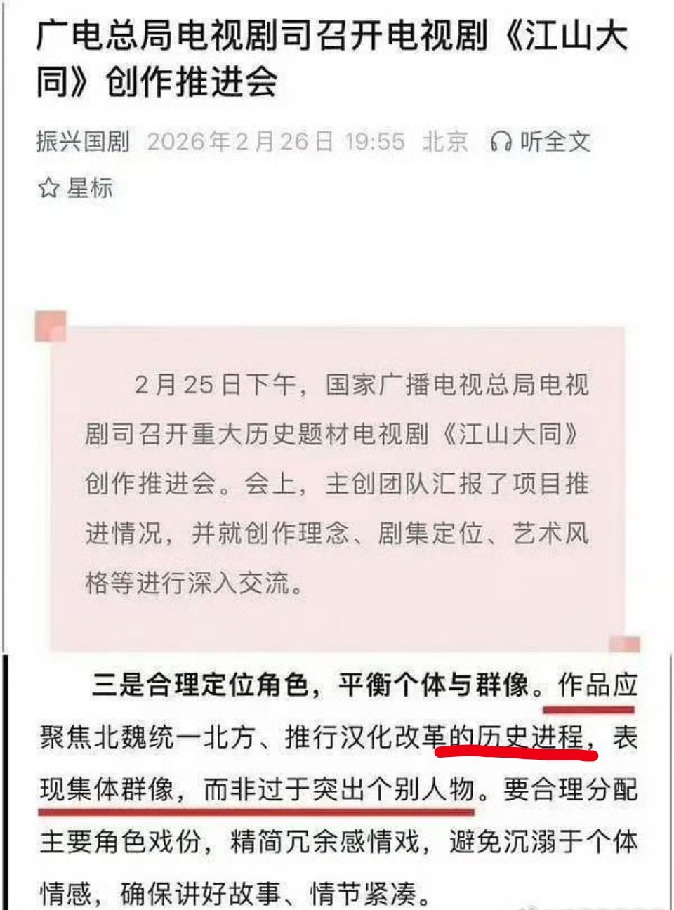 她粉丝现在抱着腾讯特地维稳粉丝改的简介当圣旨到处维权，到时候会有失落感的喽其实图