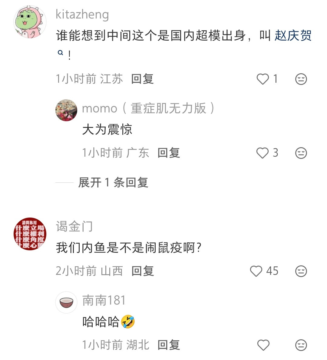 超绝溜肩