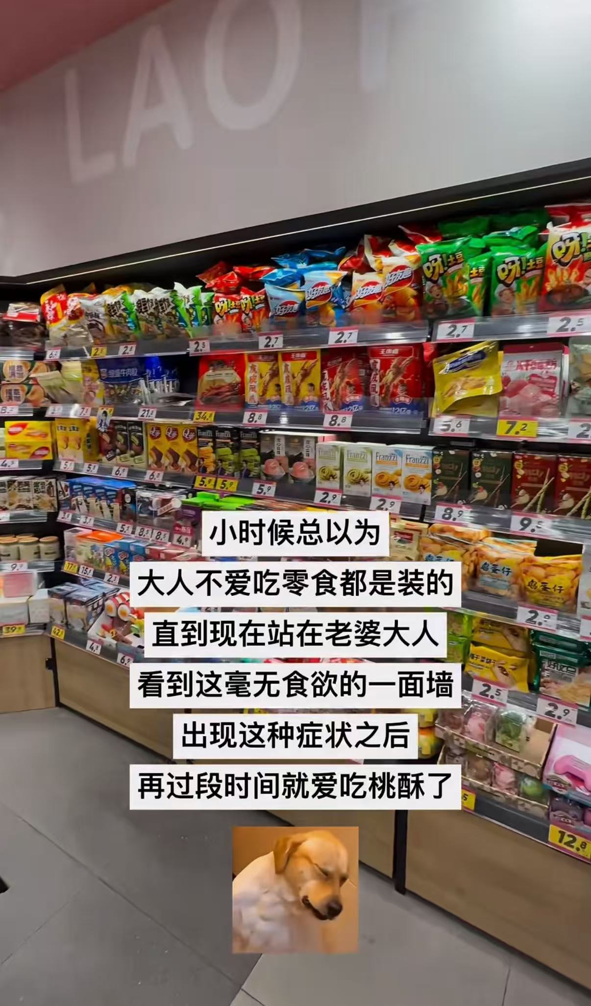 小时候以为大人不爱吃零食都是装的​​​