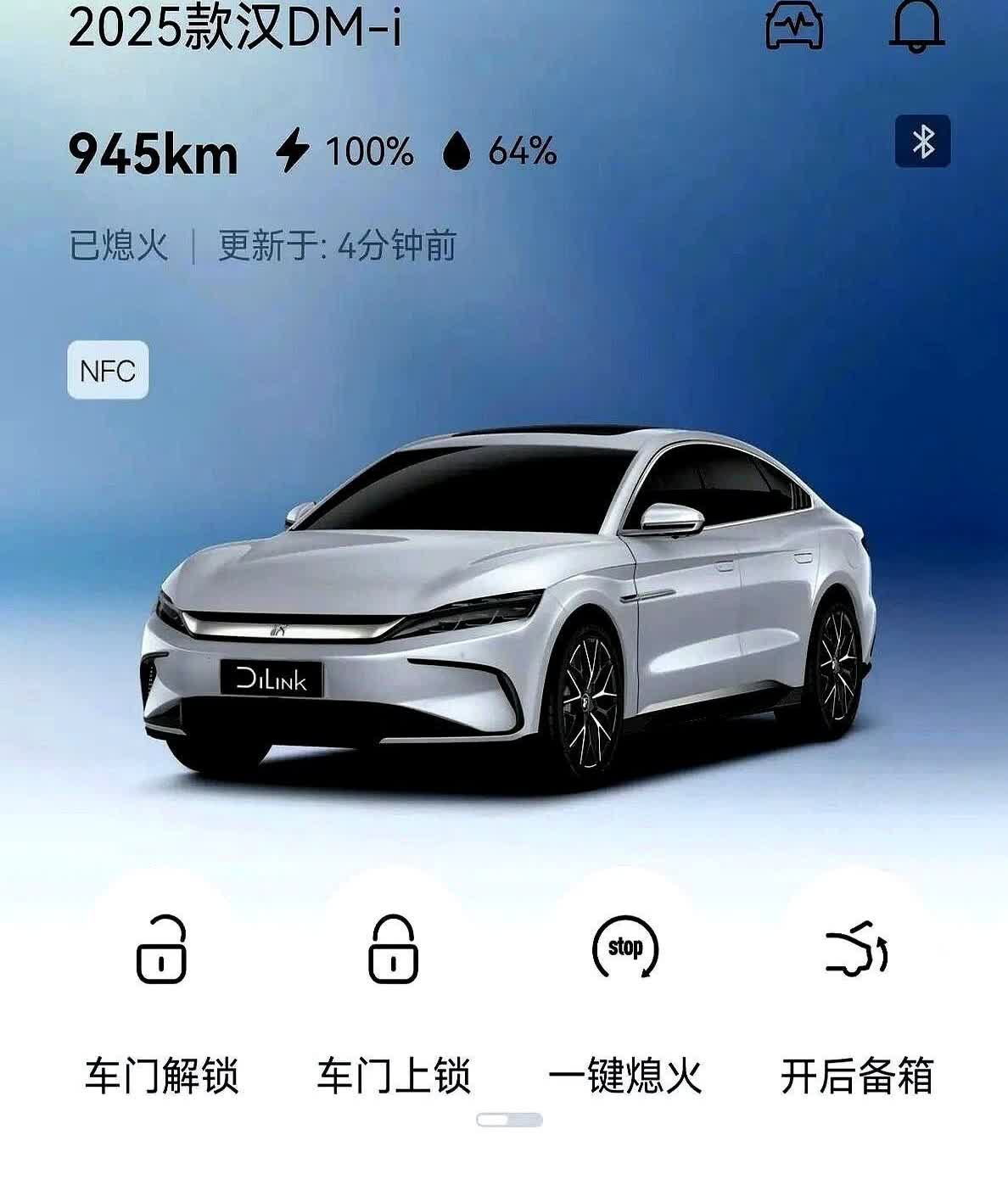 比亚迪APP今晚升级了！评论区唠唠呗！你们车上最想加的黑科技是啥？真事儿