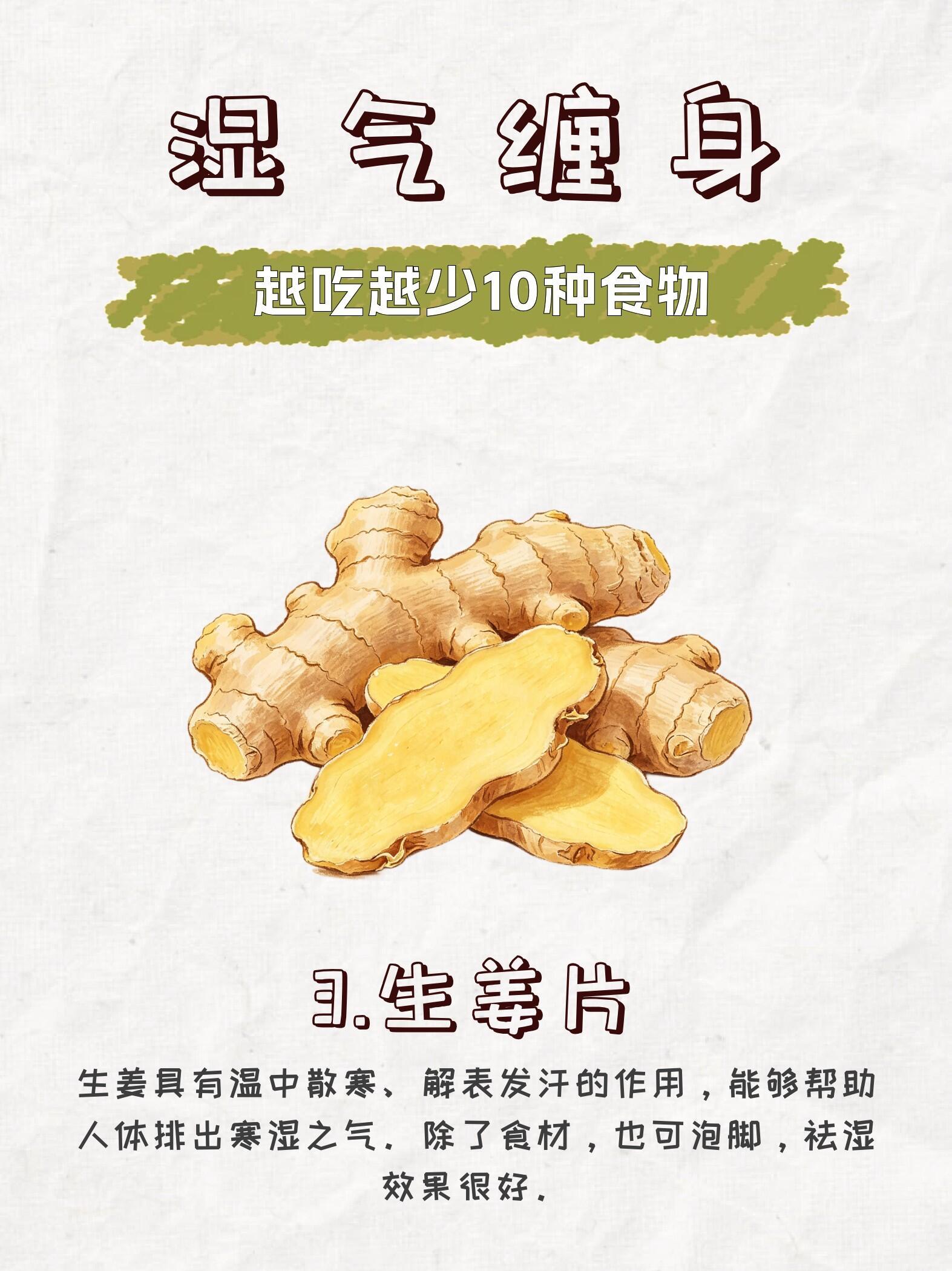 湿气缠身？10种越吃湿气越少的食物✨祛湿国医的精诚力量