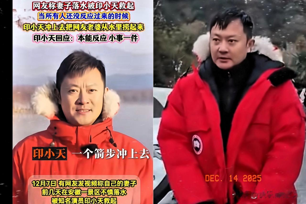 景区10秒救人的47岁印小天，这次最好的回报来了！你还别说印小天这回是真