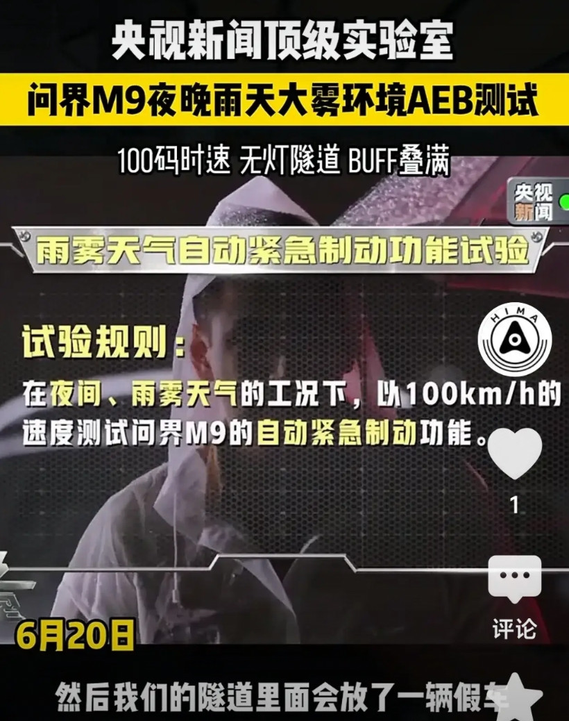 央视用一个半小时时间报道赛力斯。央视新闻《顶级实验室》用了一个半小时时间对赛力