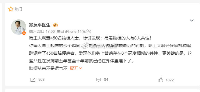 #易患脑梗的人有8大共性#易患脑梗的人有8大共性。脑梗并非突发急性病，而是长期血管问题累积的结果。​