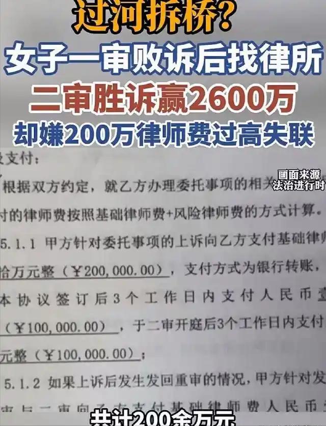 真是人心不足蛇吞象！打赢千万官司拿到巨额赔款，转头就拖欠律师上百万费用。北京朝阳