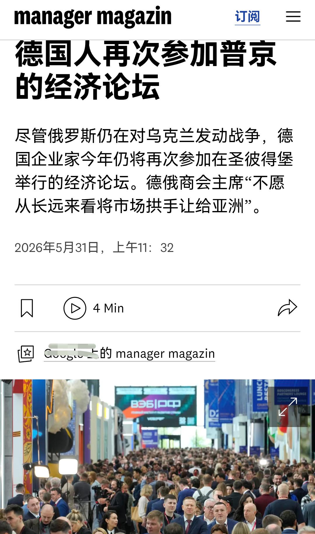 德国人开始后悔退出俄罗斯市场。哪怕乌克兰驻德大使马凯耶夫咒骂依然在和俄做生意