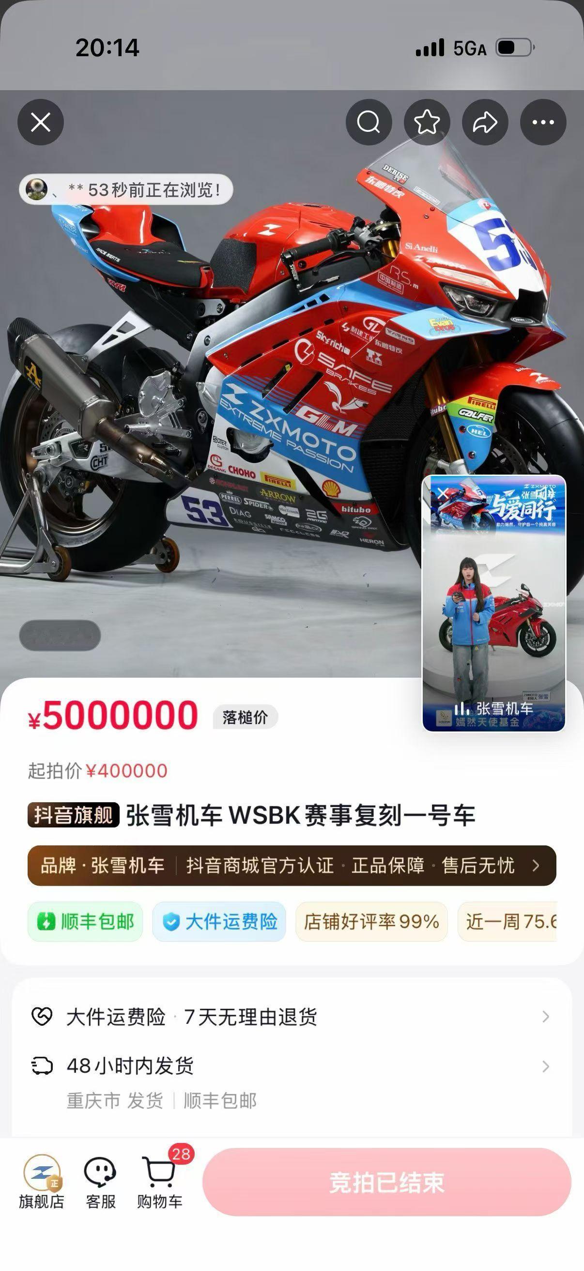 兄弟们，本来想献爱心的，手慢了！张雪