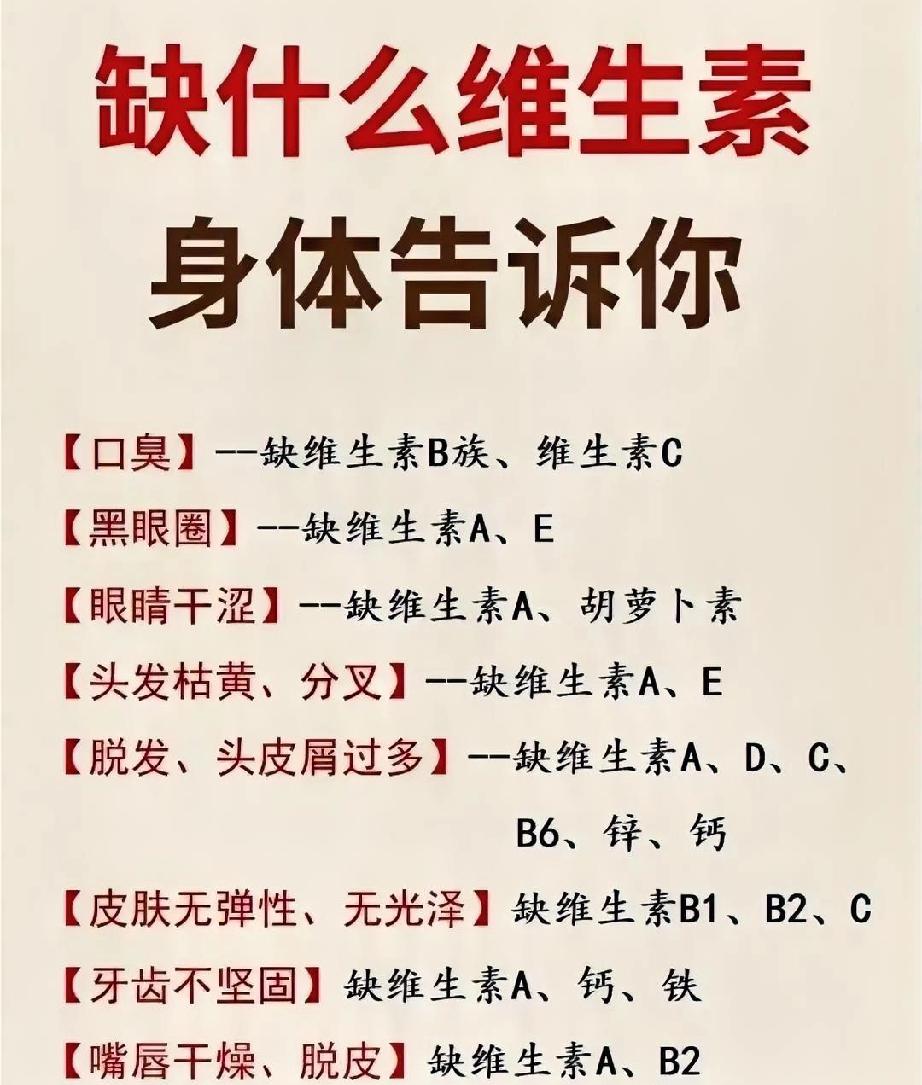 冬天皮肤总痒得翻来覆去睡不踏实？李兰娟院士特意提醒：其实是身体少了这3样东西！不