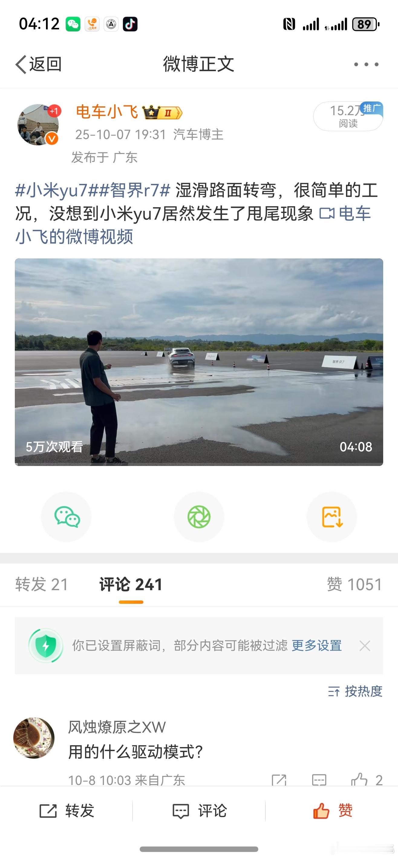 最近好几起真实案例佐证了这个测试中某车暴露的问题了。当初评论区一堆没开过车的拿着