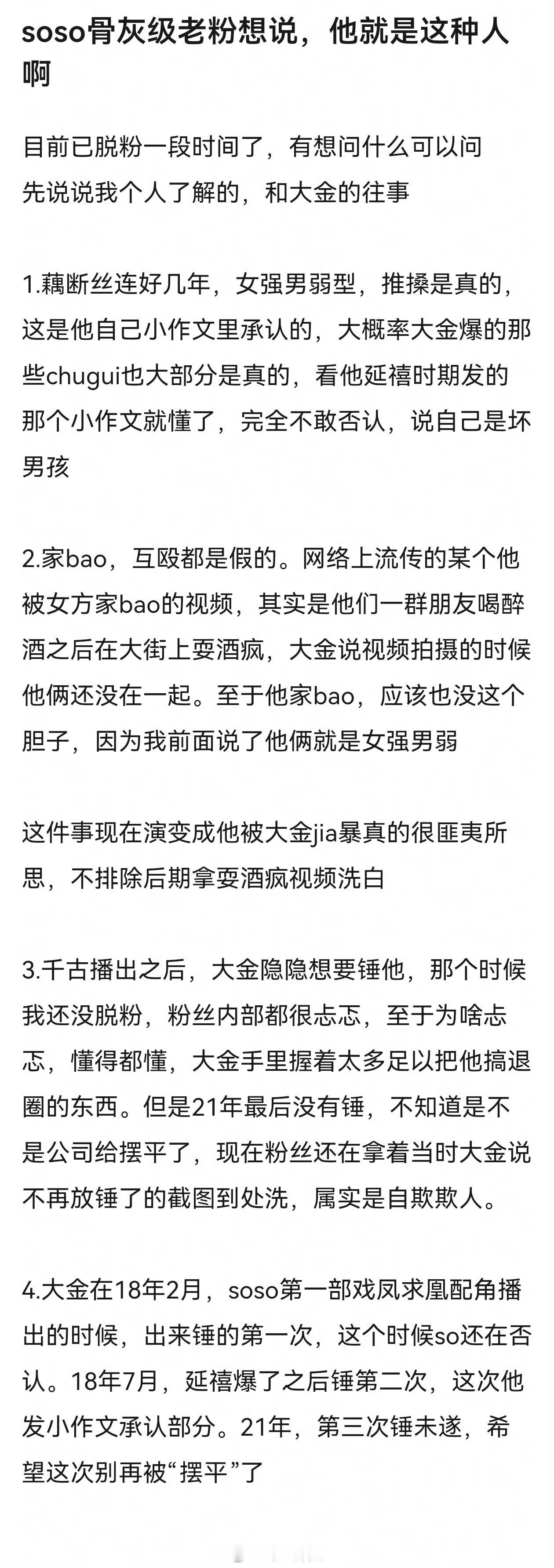 许凯粉丝脱粉回踩​​​许凯​​​