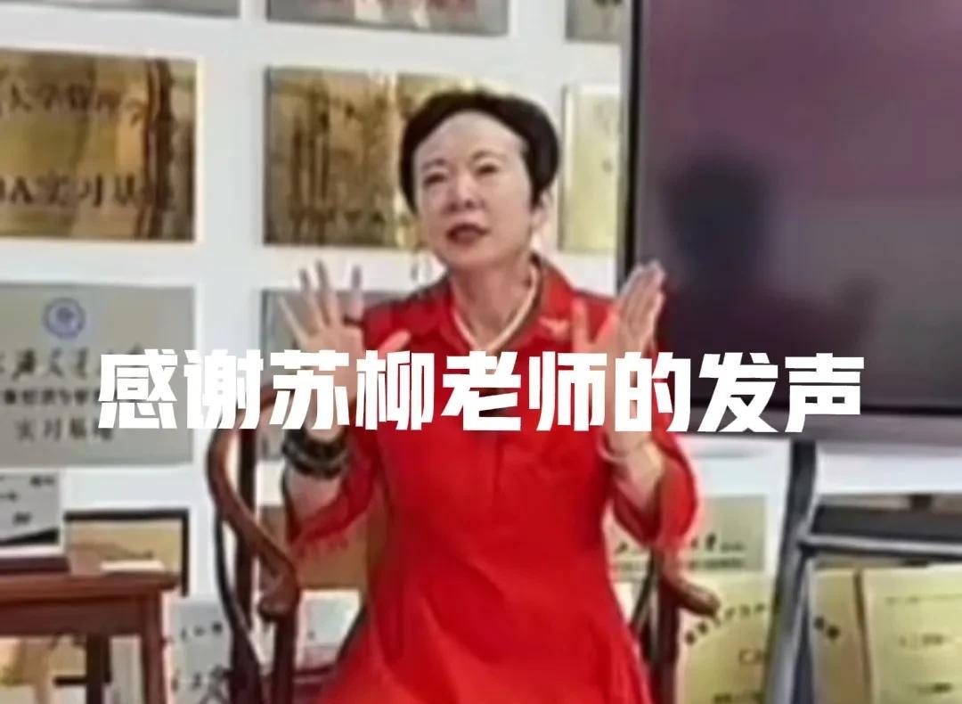 苏柳老师公开支持云朵，这对于云朵来说是非常感到欣慰，辛辛苦苦传唱了10多年，付出