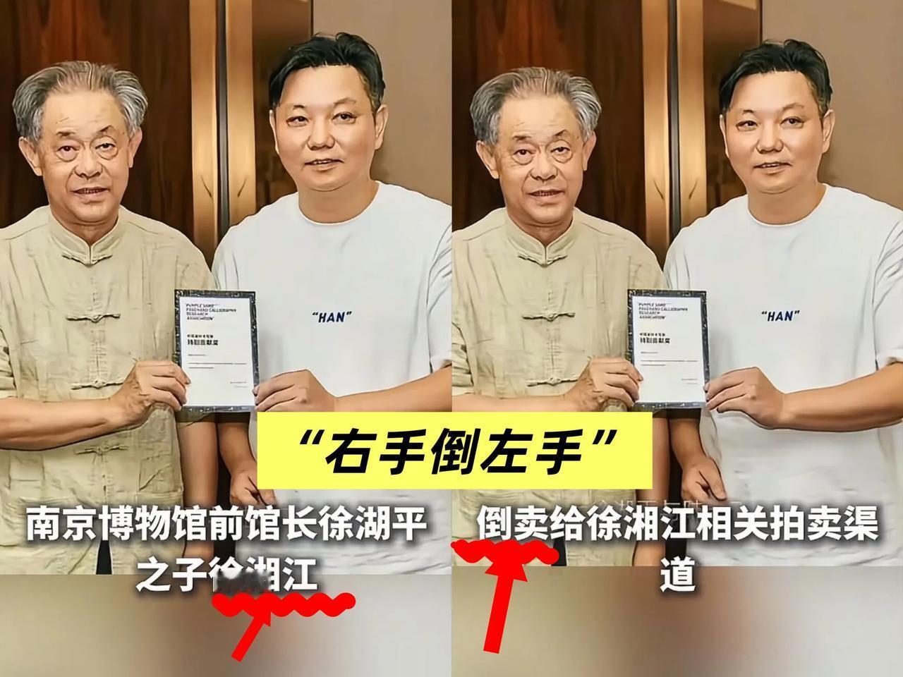 一个偷一个卖，徐湖平父子把文物当摇钱树！郭礼典把话，可是说得相当直白了！