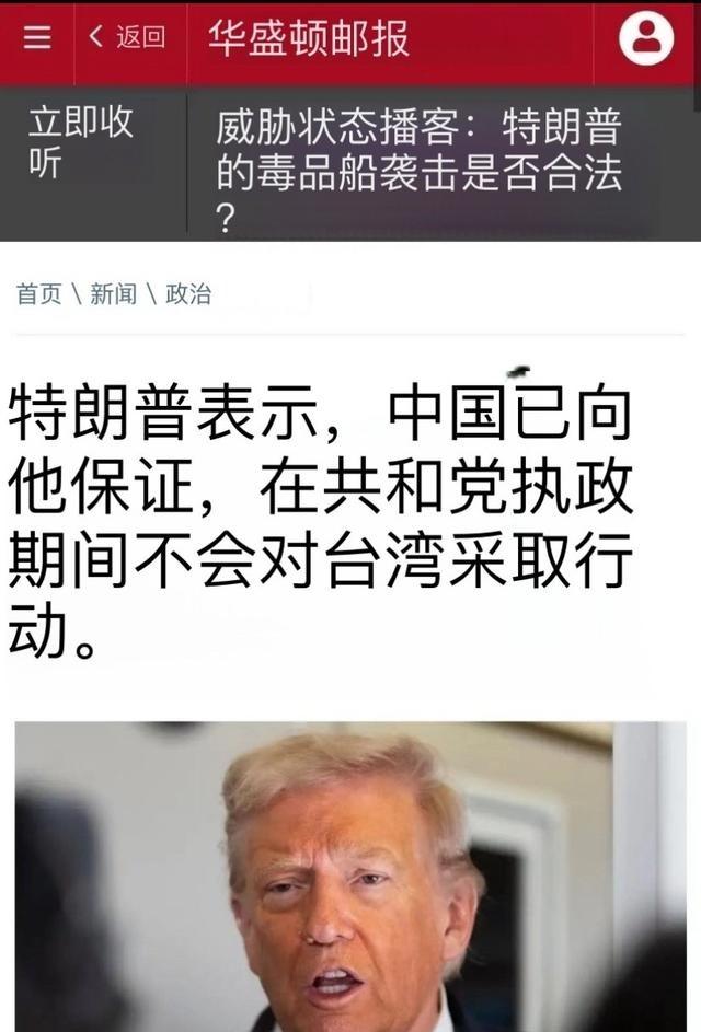 特朗普：中方向他保证，在他任期，北京不会采取任何行动实现两岸根据公开报道，特