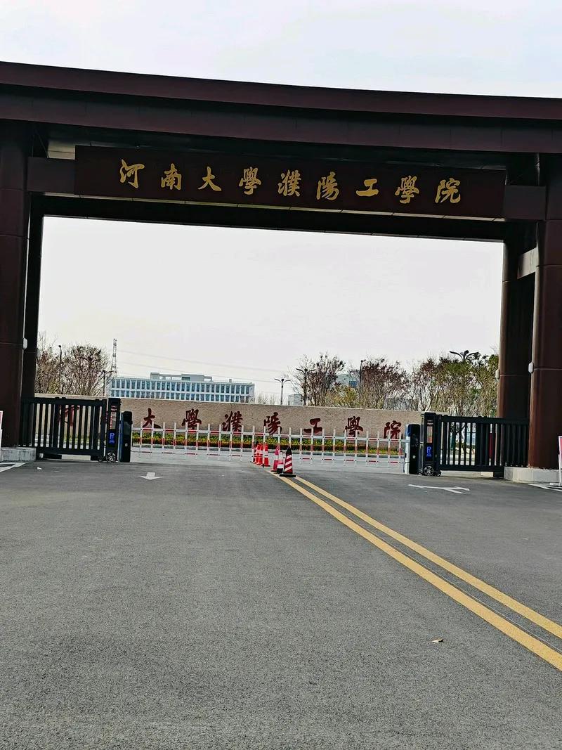 〖河南农业职业学院〗、〖河南科技学院〗、〖河南大学濮阳工学院〗这3所学校要申报成