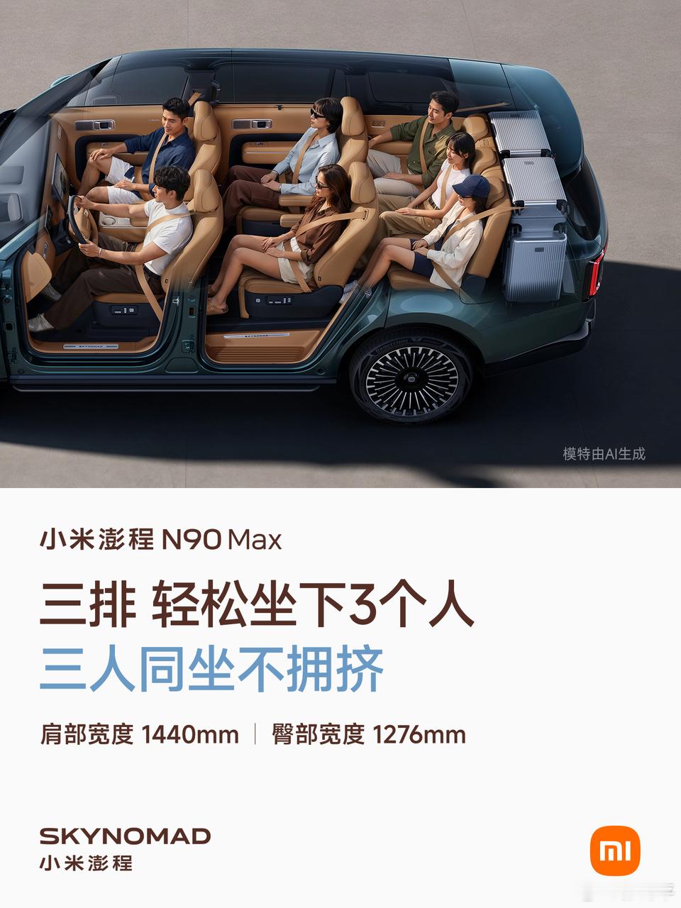 车内坐垫尺寸是经常被忽略的参数，然而一坐就能感觉到宽窄，所以有的车腿部空间看着不