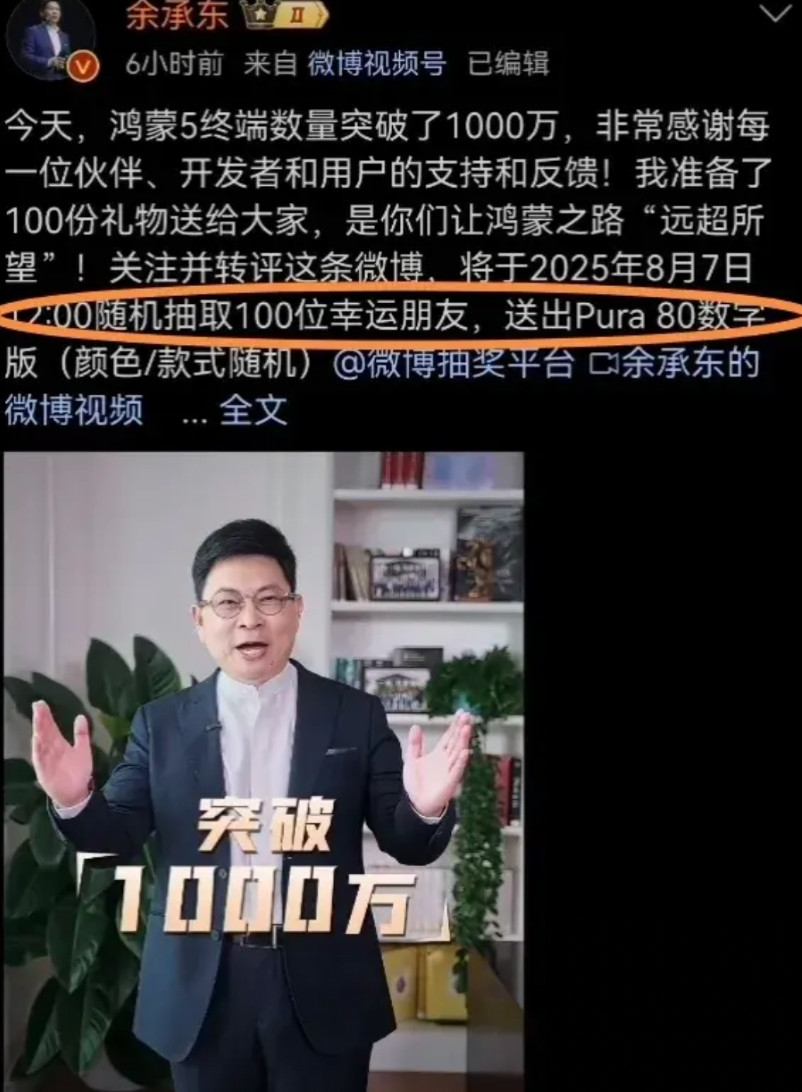 快看，余承东又“吹牛”了😯，这次保证你不会骂他了这次“吹牛”，我喜欢！