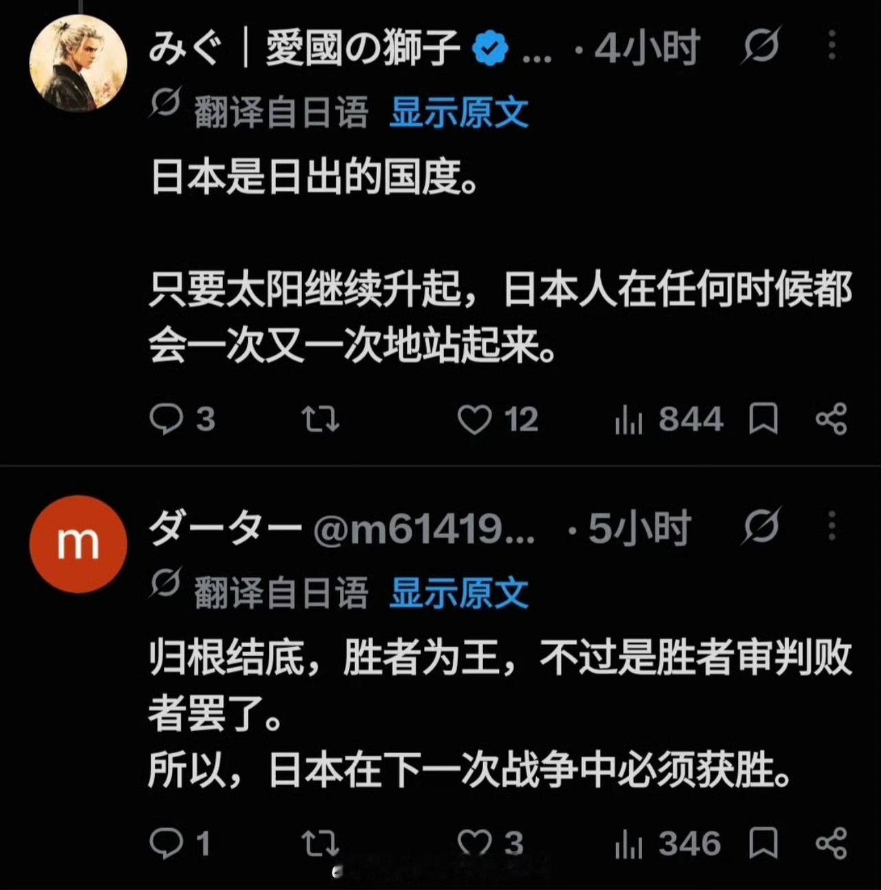 所以说，日本这个国家没救了，他们的反省是靠不住的！​​​