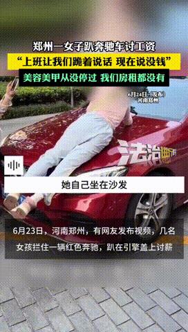 “不罚不足以平民愤！”河南郑州，一女老板工作期间要求员工跪着讲话，而员工辛苦工作