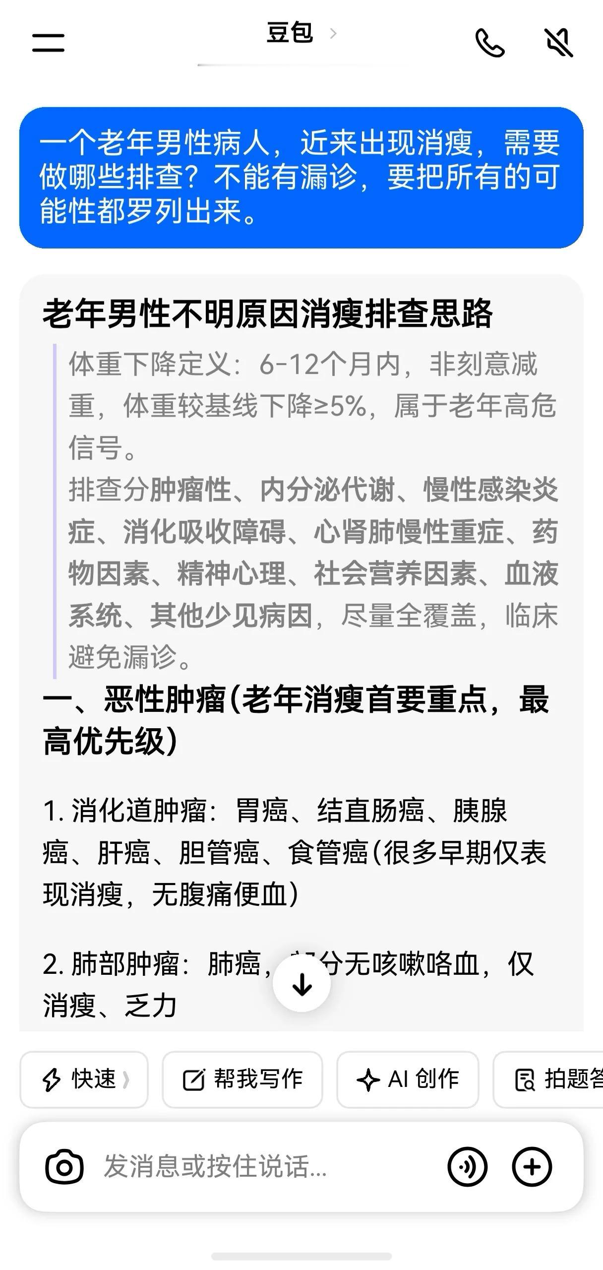 临床医生的现实困境：少查怕漏诊担刑责，多查怕过度诊疗。一个真实的例子：门诊来