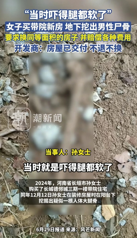 太吓人了！河南，女子购买了一套一楼带院子的住宅，交房后女子立马给房子进行装修。万