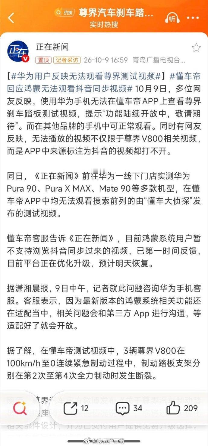 这事的确有些巧，不由得大家不浮想联翩。同一时间点出事，难免让人多想！不少网友发现