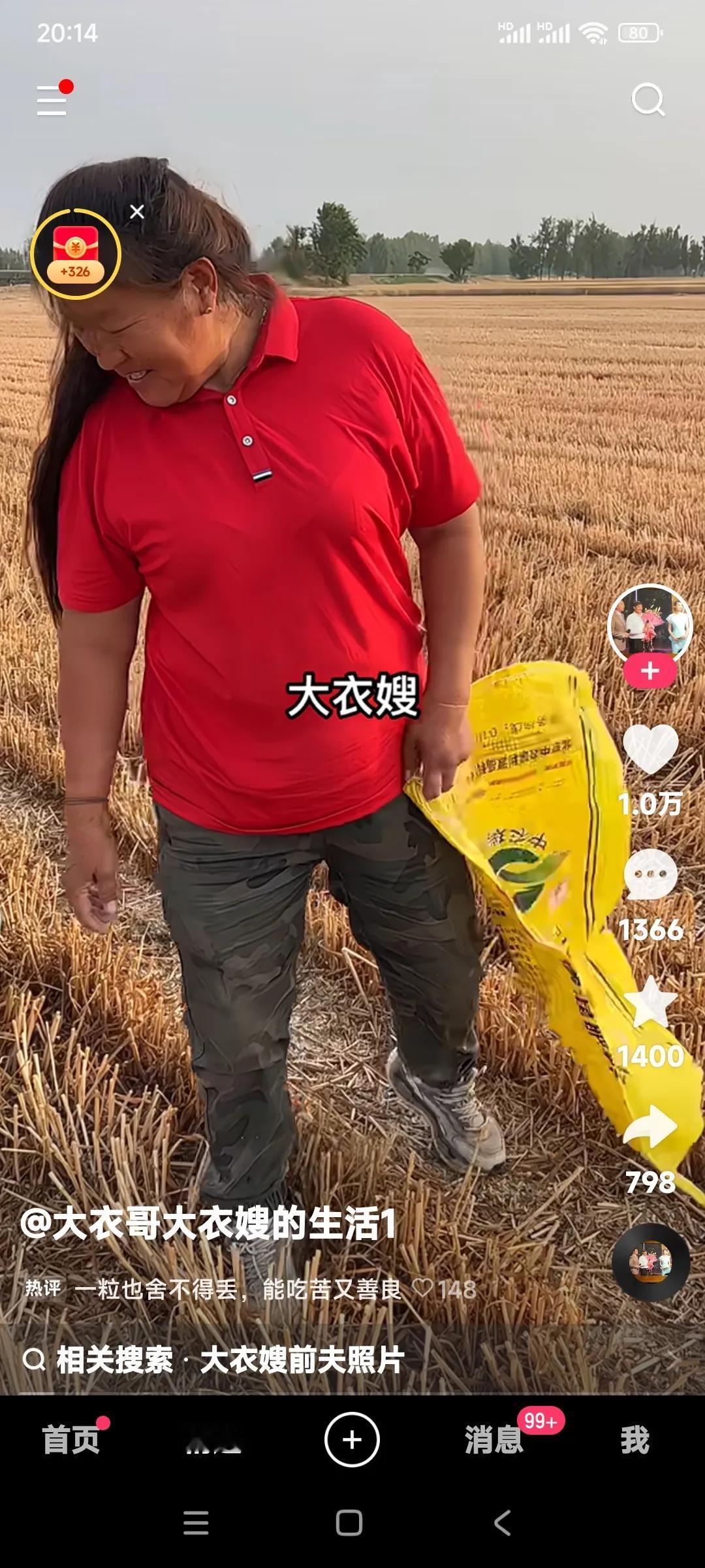 大衣嫂家不缺钱，大衣嫂家是富贵人家，但永远保持着艰苦朴素，勤劳持家的优良作风。