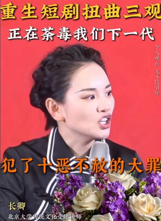 “终于有人站出来了！”一女讲师呼吁：“那些动不动拍重生的导演犯了十恶不赦的大罪