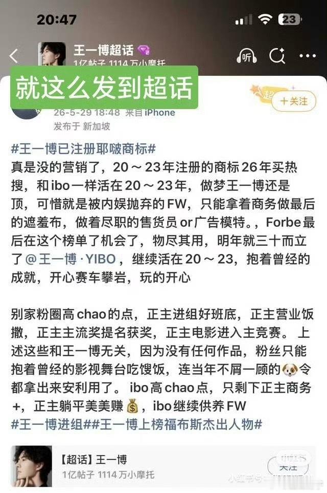 曝乐华拿王一博的名字赚快钱和这个瓜对上了？怪不得粉丝都脱粉了​​​