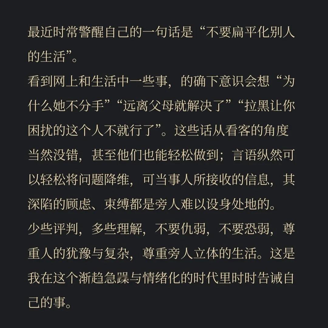 就是这么回事。很多时候下意识觉得这么简单的事，他为什么却深陷其中，不洒脱走掉？了