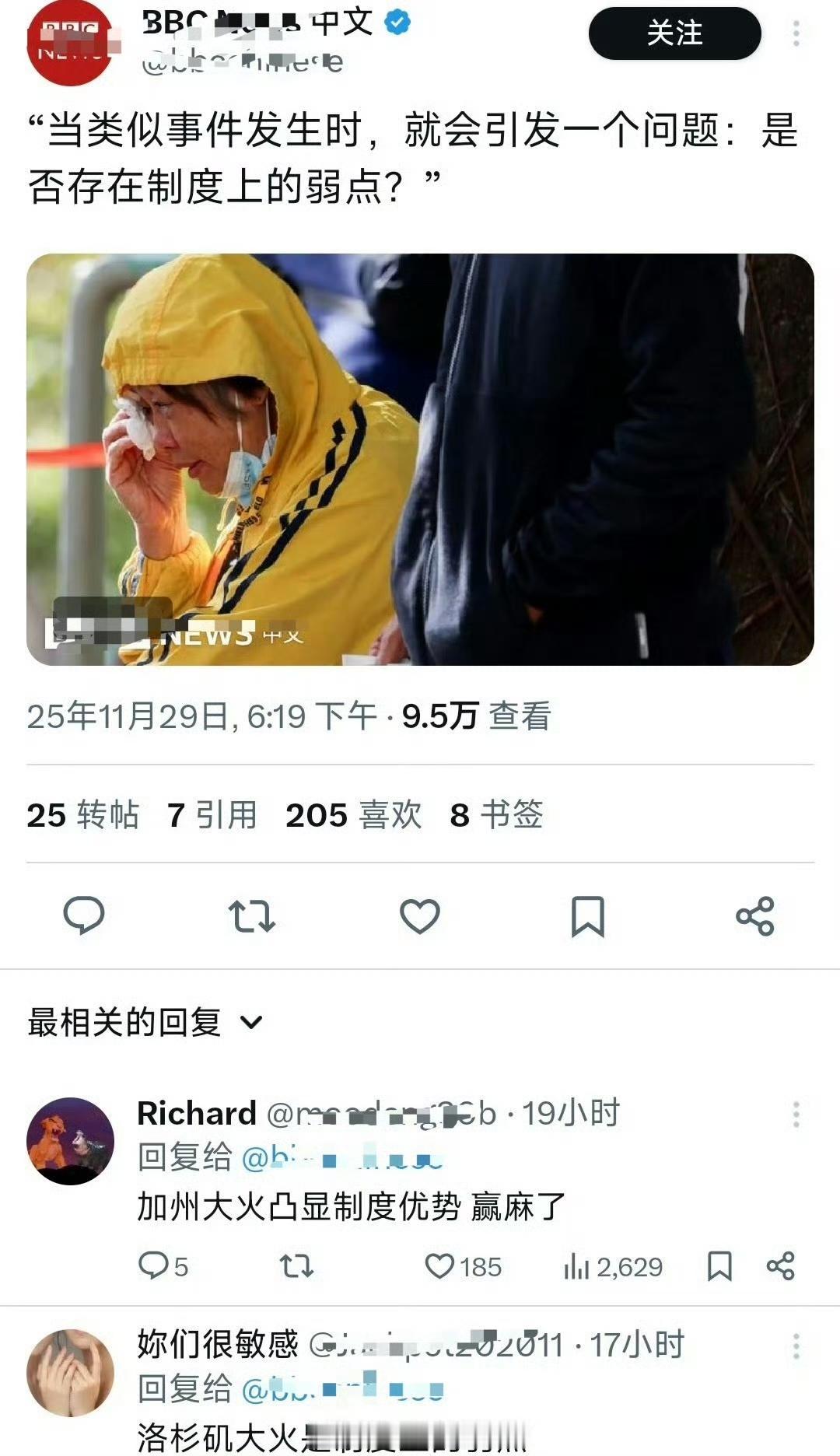 加州大火整整烧了一整个月，西方制度简直赢麻了，把所有的富人区别墅都烧完了