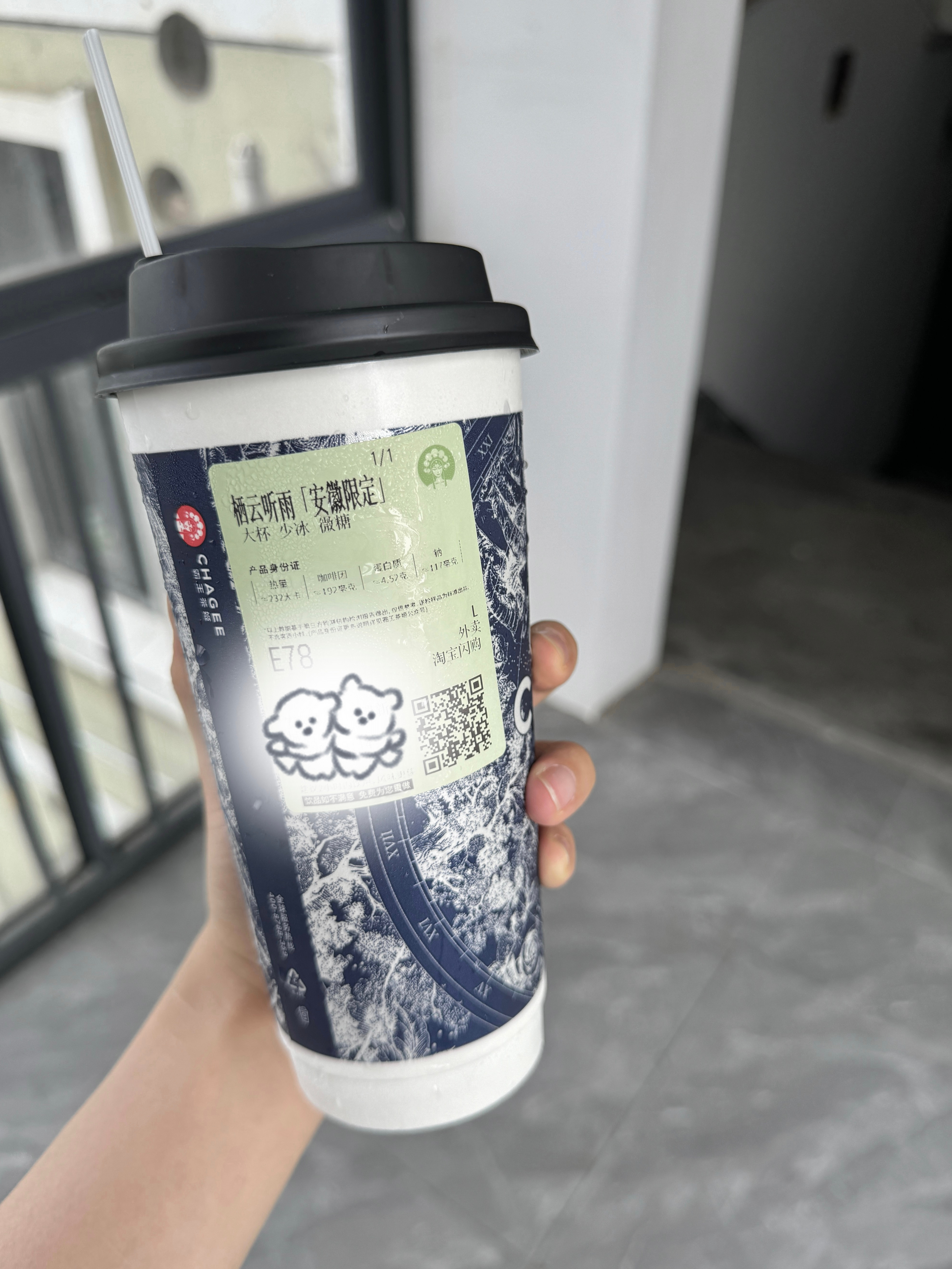 喝上了味道就是香香的和伯牙绝弦差不多配巴克斯刚刚好把甜味中和了