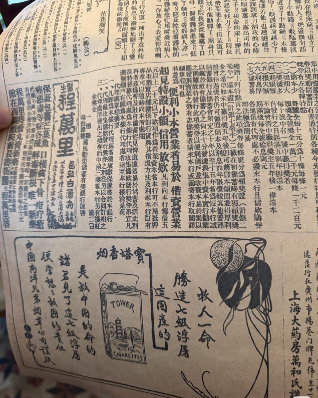 民国时期的广告吹牛也太无边无际了吧？