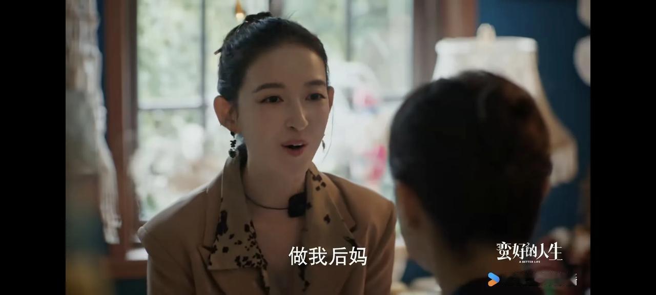 蛮好的人生，富家千金李羽可对待情敌的方式有些特别。一般人怕是学不来了。蛮好的