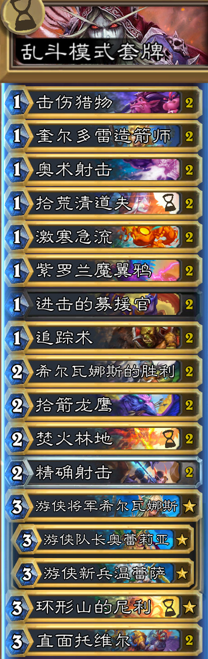 炉石传说本周乱斗：双职业乱斗角斗场，需要组牌，“标准”牌池，可使用两个职业的牌