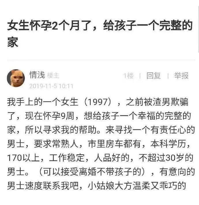有木有老实人，给孩子一个完整的家！