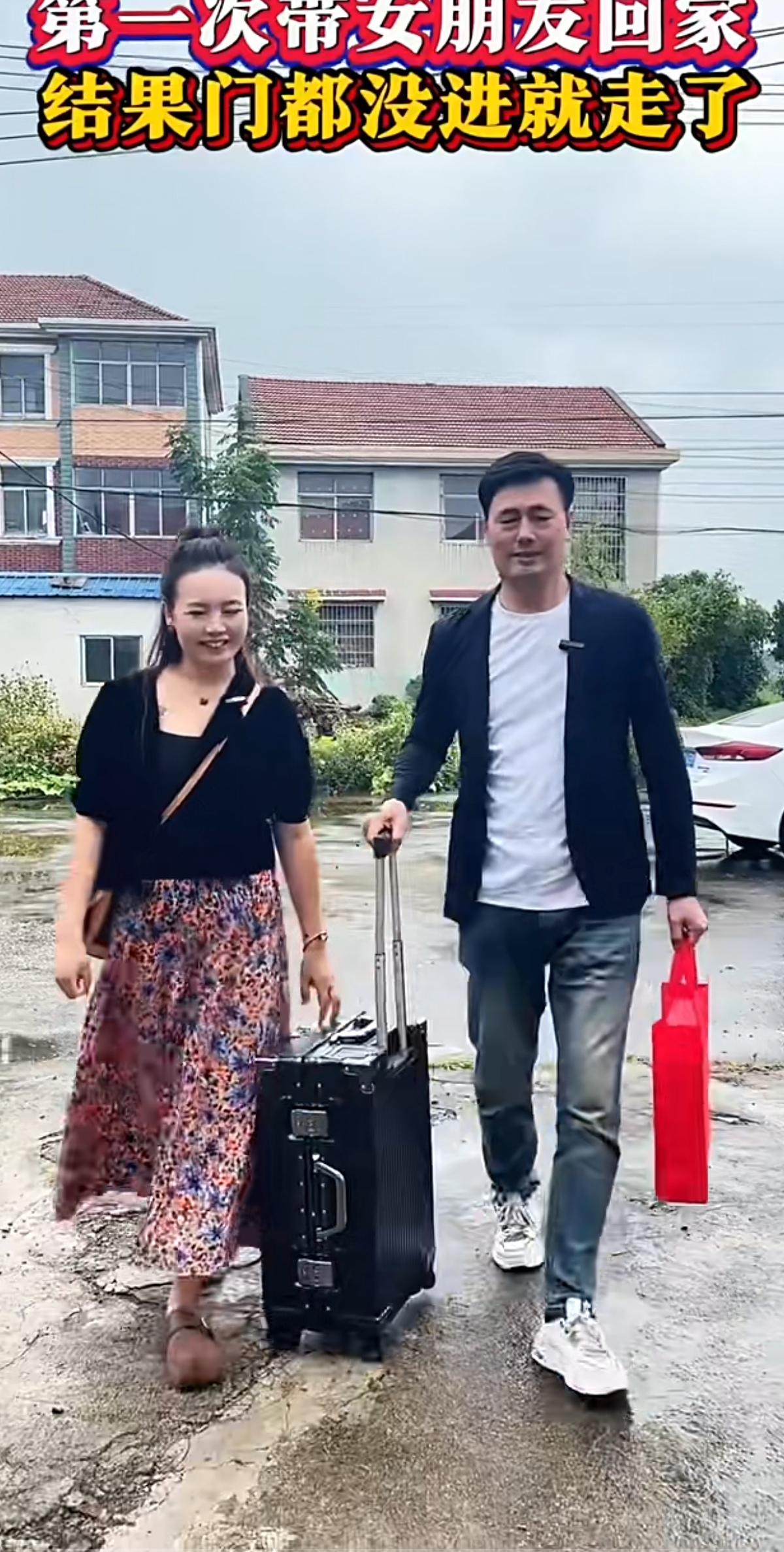 小伙满心欢喜，第一次带女朋友回老家见家长，拎着礼品、拖着行李箱，一路上还在畅想一