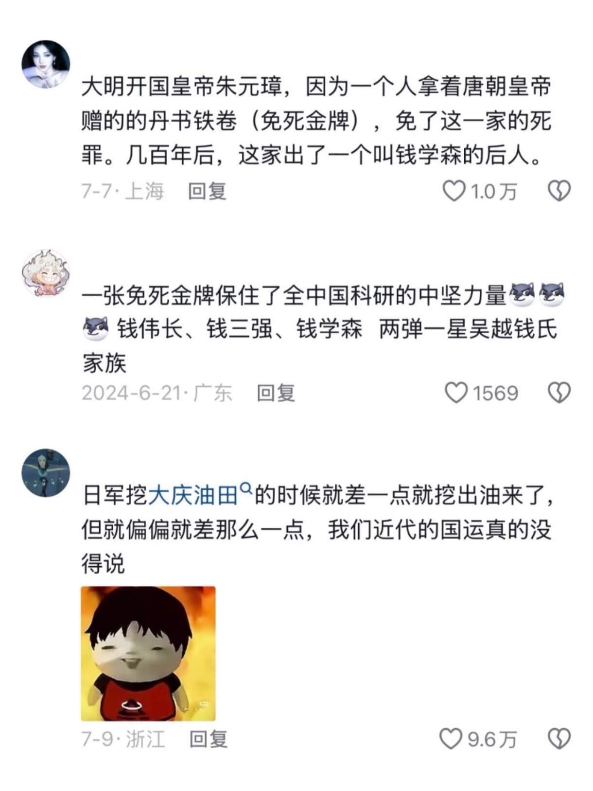 现在回看历史真的感觉中国是有国运存在的