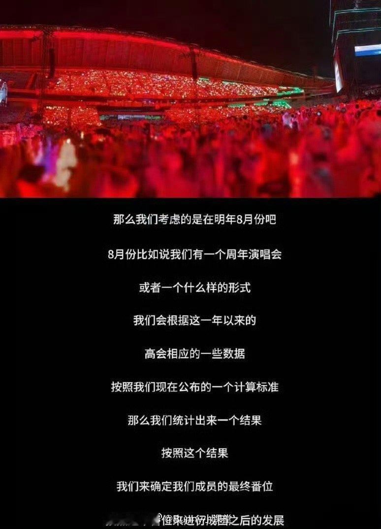 去年时代峰峻约定TOP登陆少年组合成团一年后确定最终番位，今年会出最终结果吗[哆