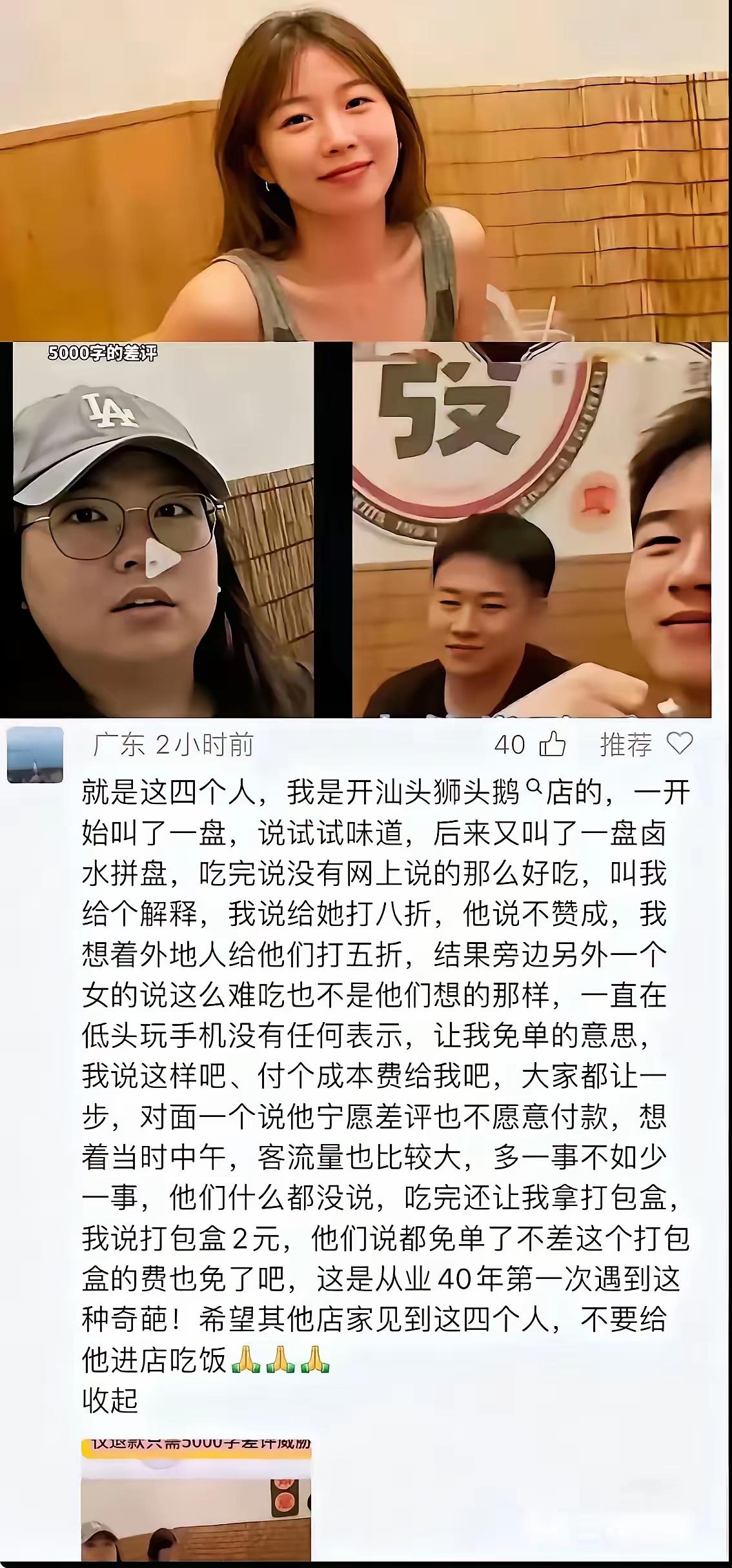 属实被四名美食探店博主的操作整得生理不适，后续爆料一出更是大跌眼镜，做探