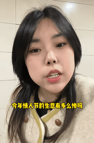 女店主疑惑，为什么今年情人节的生意如此惨淡？她的花篮40元，花束20元，讲道理