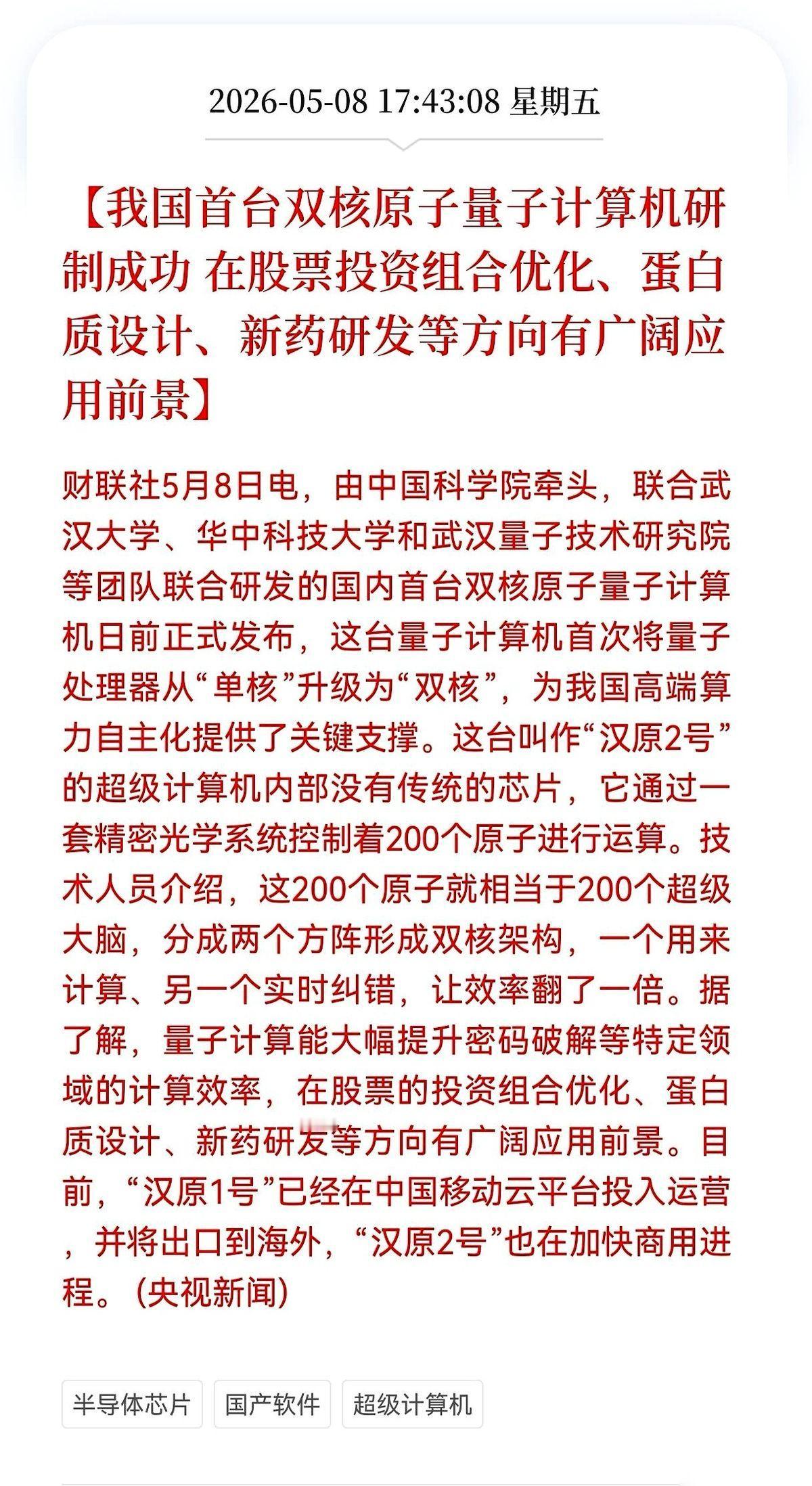 记不记得十几年前，家里电脑从单核换成双核，那开机速度，感觉整个世界都亮了？今天