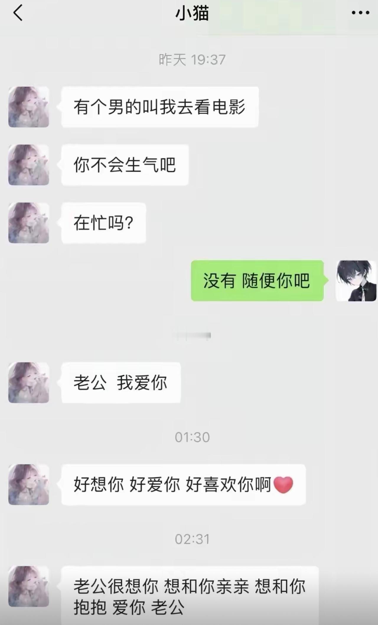女生先说有男生约自己看电影，试探男朋友，男生回了句“随便你吧”。好家伙，这一