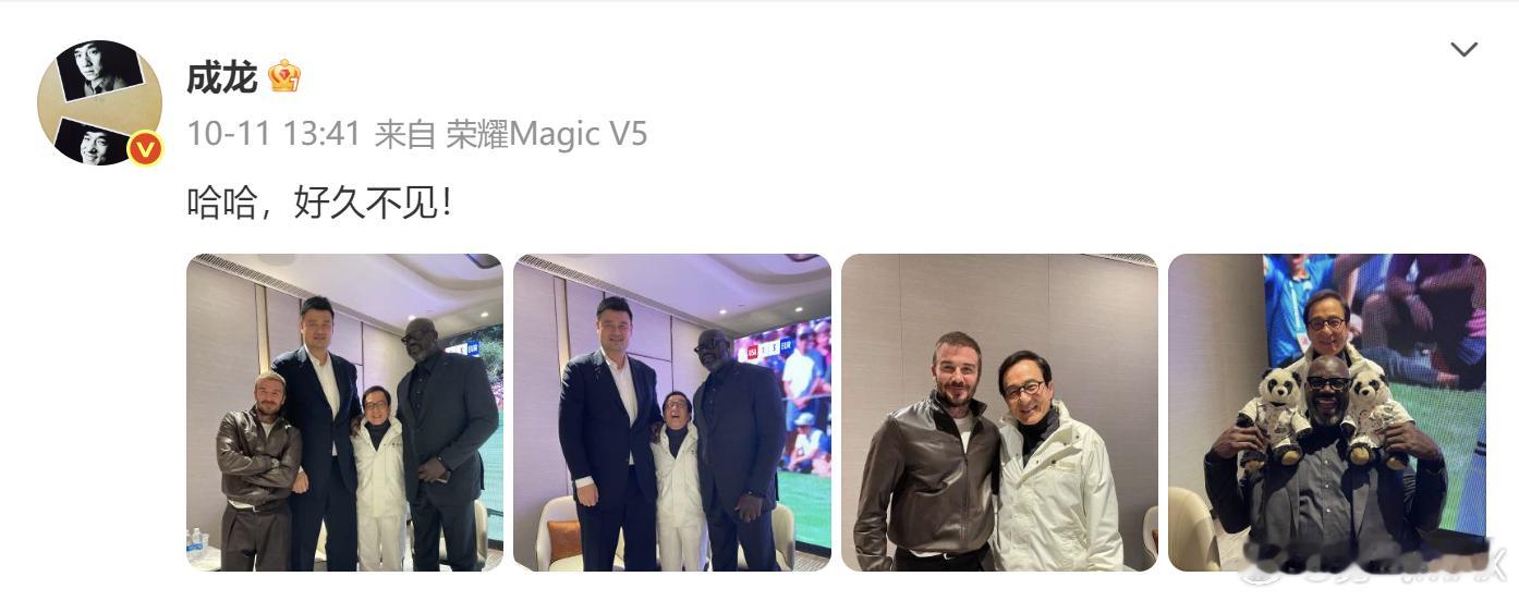 成龙和贝克汉姆用大折叠挑合照娱乐界巨头与体育界巨头又一次同框了，流量密码有了。成