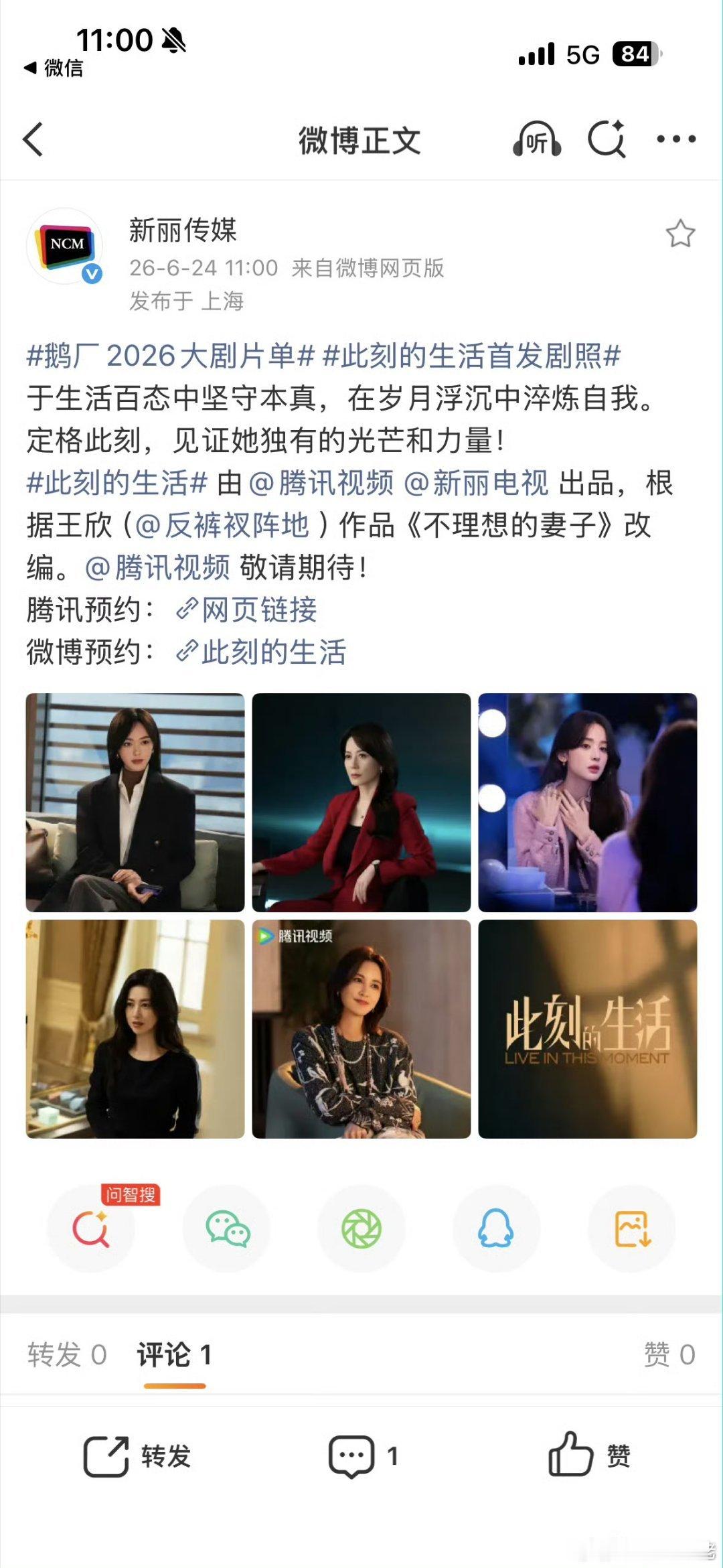 二人转直接新规，新丽古偶和正剧不一样，李昀锐变平番在前了，孟子义痛失回车键。