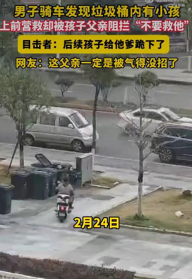 有位大哥骑电瓶车路过垃圾桶时，突然发现里面蜷着个孩子。他刚要伸手去抱，斜刺里冲出
